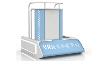 VR校园地震模拟体验平台